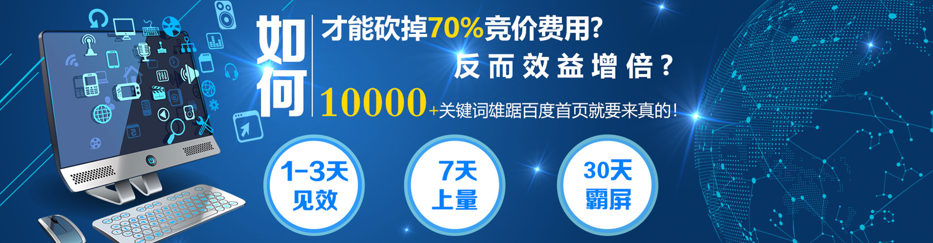 衢州百度广告竞价
